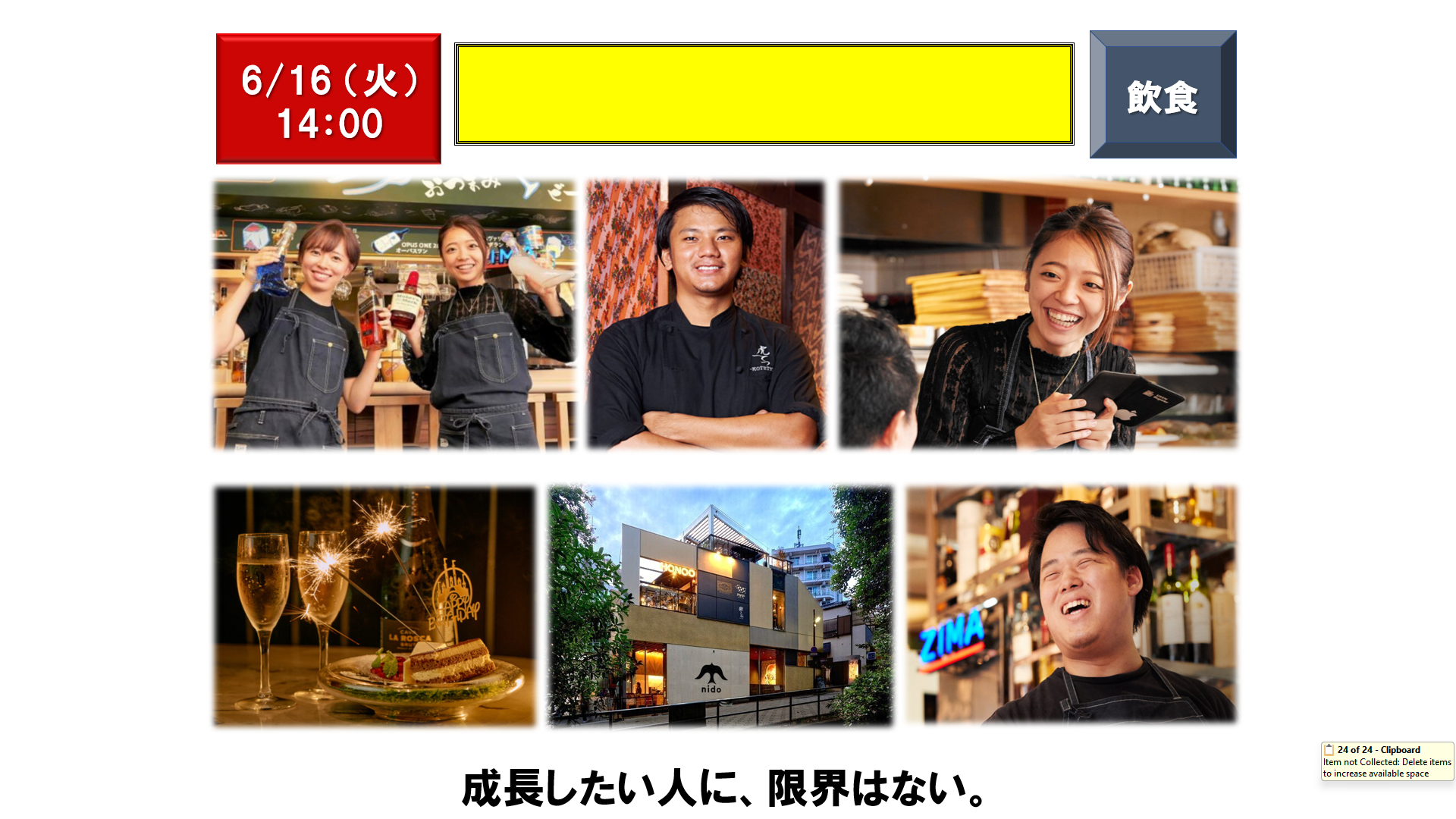 仕事、バイト、正社員